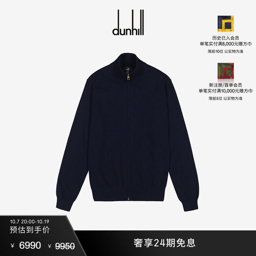 登喜路羊绒休闲针织衫开衫