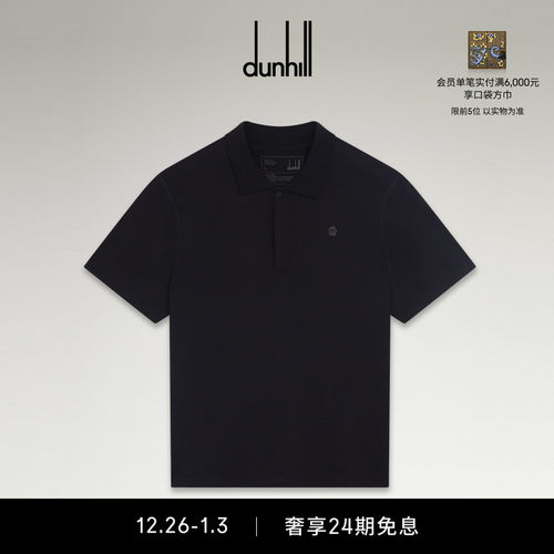 dunhill登喜路男羊毛运动 Polo 衫日常