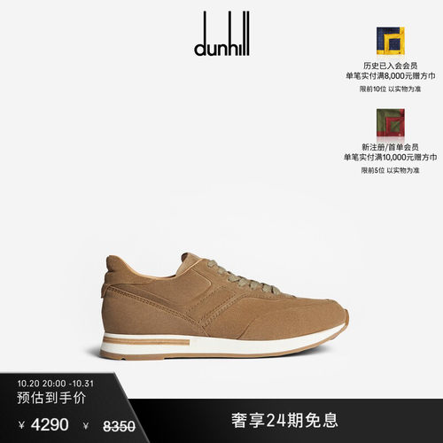 dunhill登喜路DukeII运动鞋