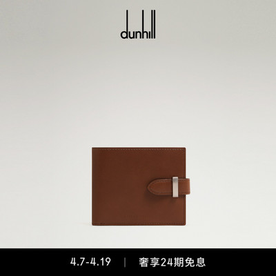 【礼物】dunhill登喜路男ALFRED 4 擦色小牛皮双折零钱包棕色