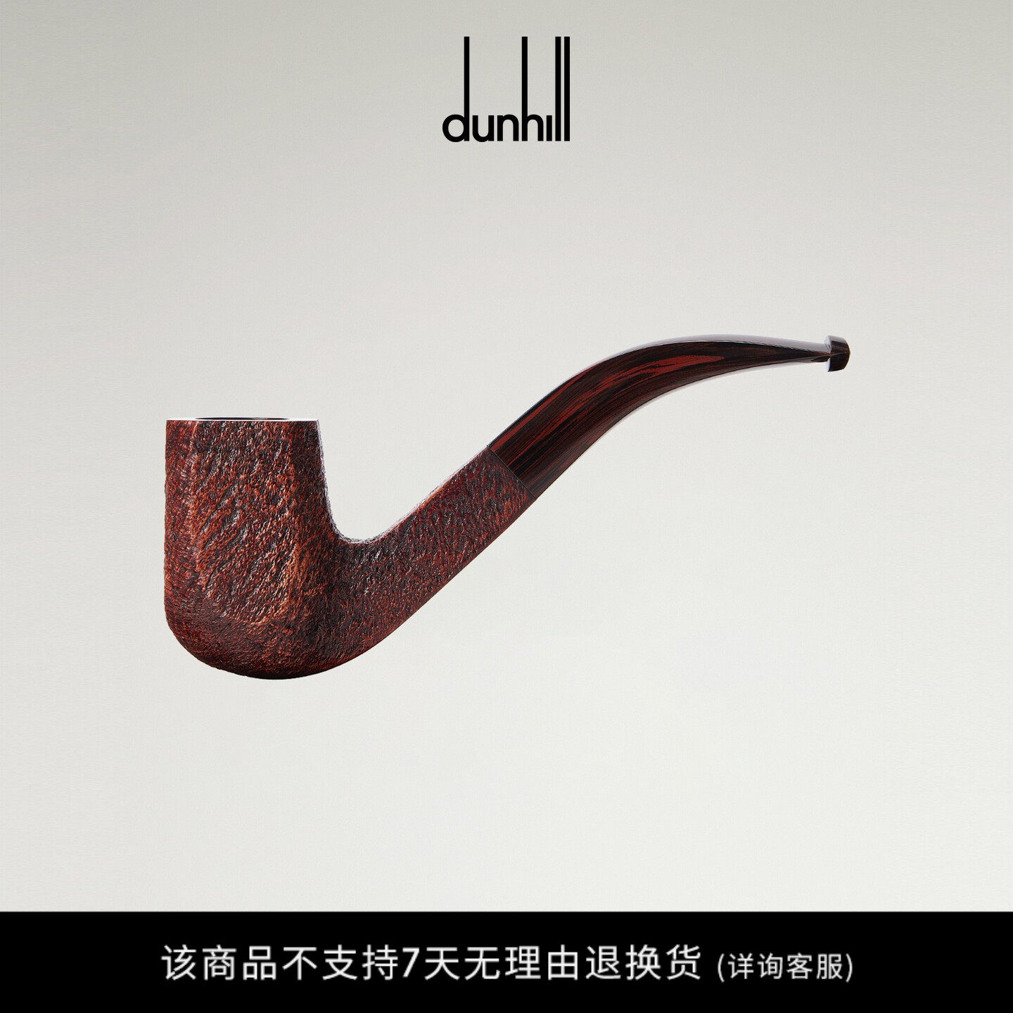 dunhill登喜路男士QUAINT 坎伯兰饰面烟斗 GP6 - 实物图