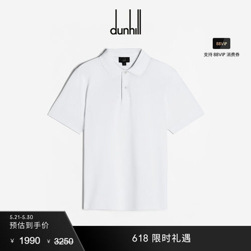 Dunhill/登喜路男士短袖POLO