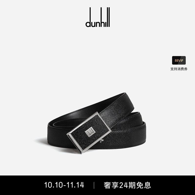 自动扣dunhill腰带皮带商务