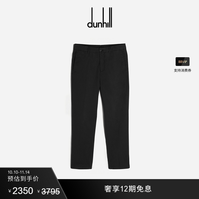 dunhill登喜路长款休闲裤