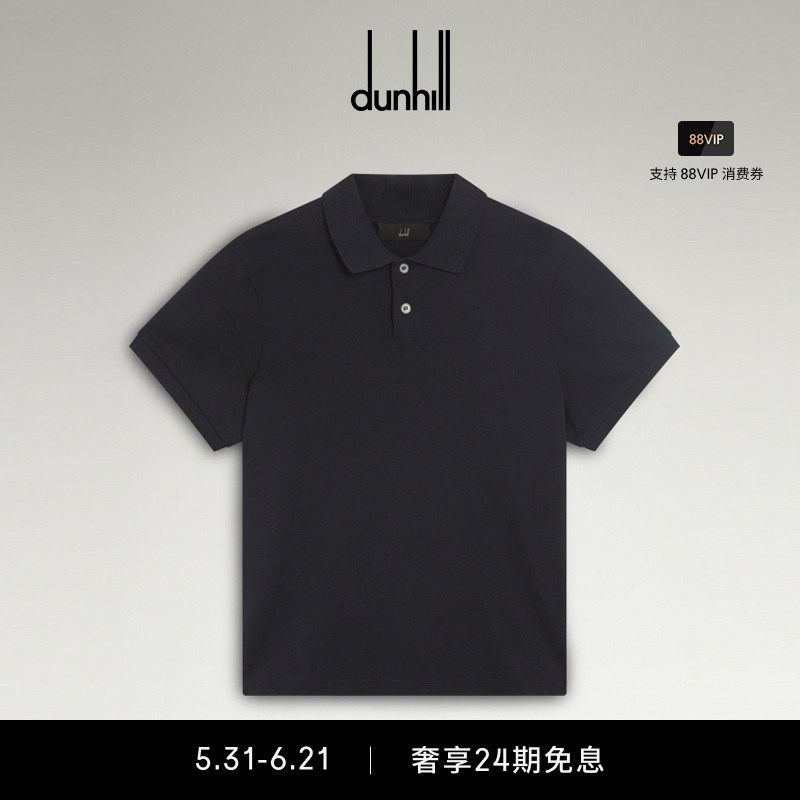 dunhill登喜路男海军蓝棉质真丝珠地布短袖 Polo 衫春夏