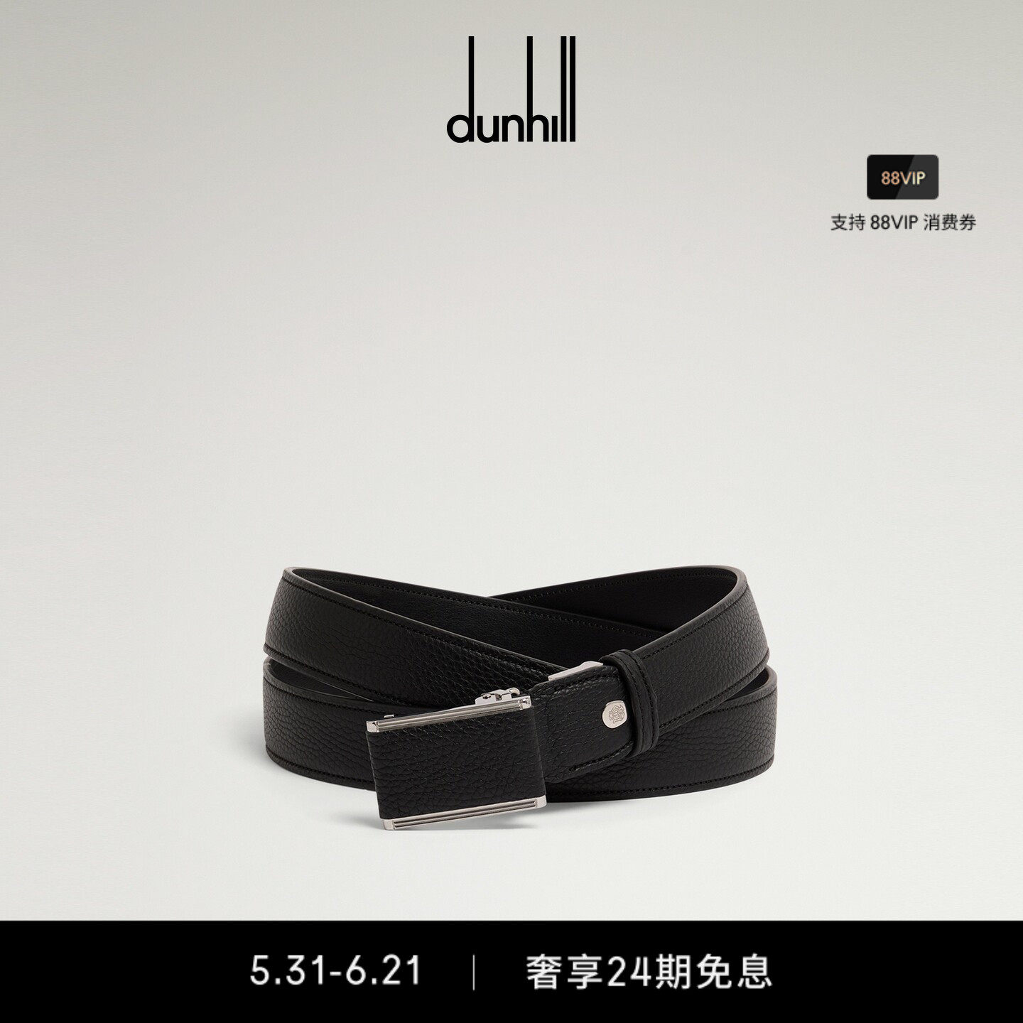 【父亲节礼物】dunhill登喜路黑色32mm自动扣粒面腰带皮带