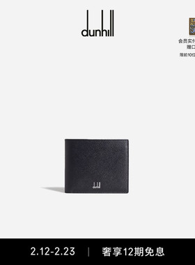 【新年礼物】dunhill登喜路男Cadogan 8cc Billfold 钱包商务通勤
