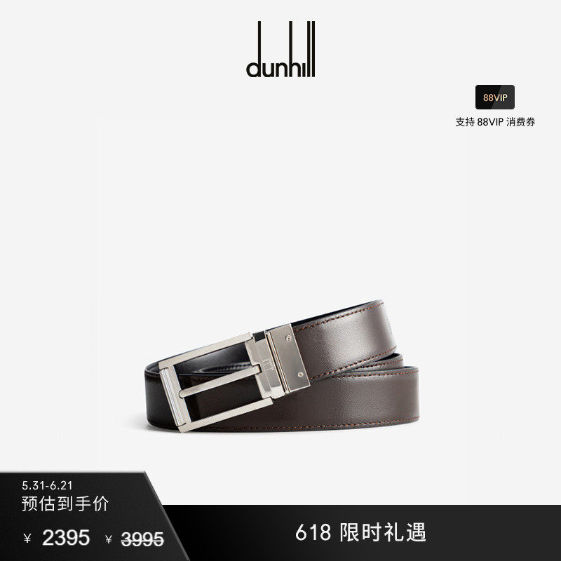 【季末特惠】dunhill登喜路男士双面30mm矩形针扣光面皮带夏季