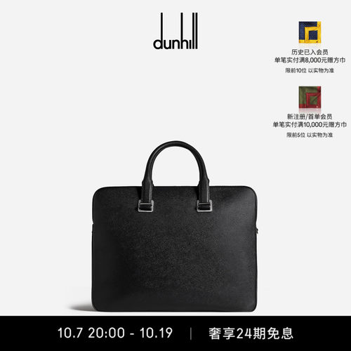 登喜路Cadogan双层文件袋电脑包