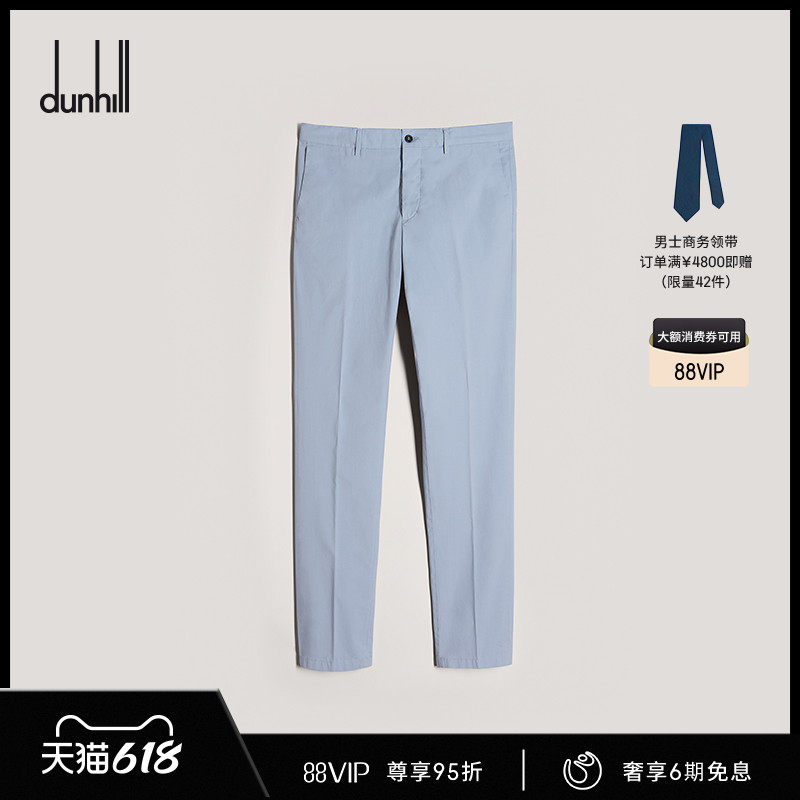 【618盛典】dunhill登喜路 时尚休闲男士长裤|ruв категории Мужская одежда, брюки - от Buy2taobao.com для оказания профессиональной услуги покупки агента Taobao