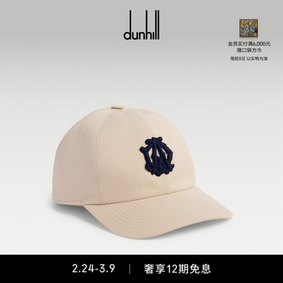 登喜路男士科技棉AD刺绣帽子