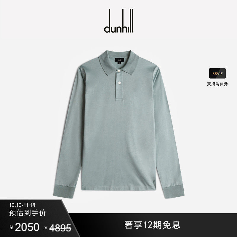 棉质长袖POLO衫dunhill/登喜路