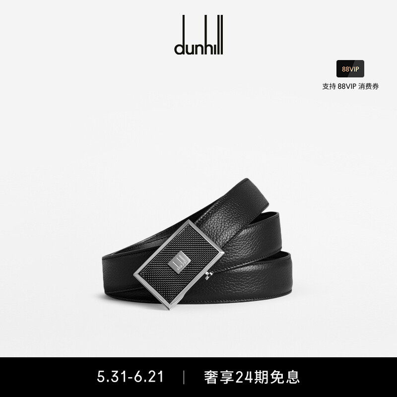 【父亲节礼物】dunhill登喜路男士30mm自动扣Legacy粒面腰带皮带