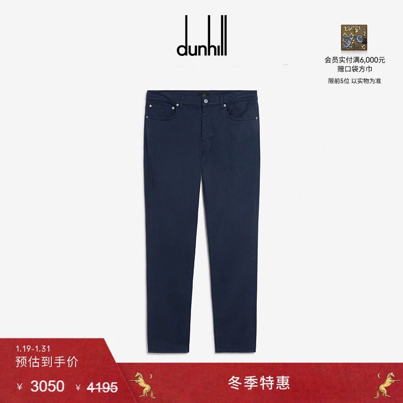 【冬季特惠】dunhill登喜路男士棉质斜纹布五袋裤秋冬,男装,牛仔裤,淘宝优惠券,粉丝福利购,淘宝优惠卷