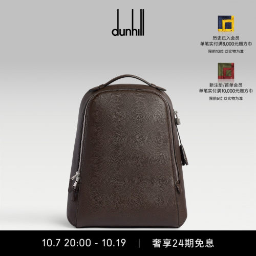 2026秋冬新品dunhill登喜路男士巧克力色Bourdon粒面小牛皮双肩包