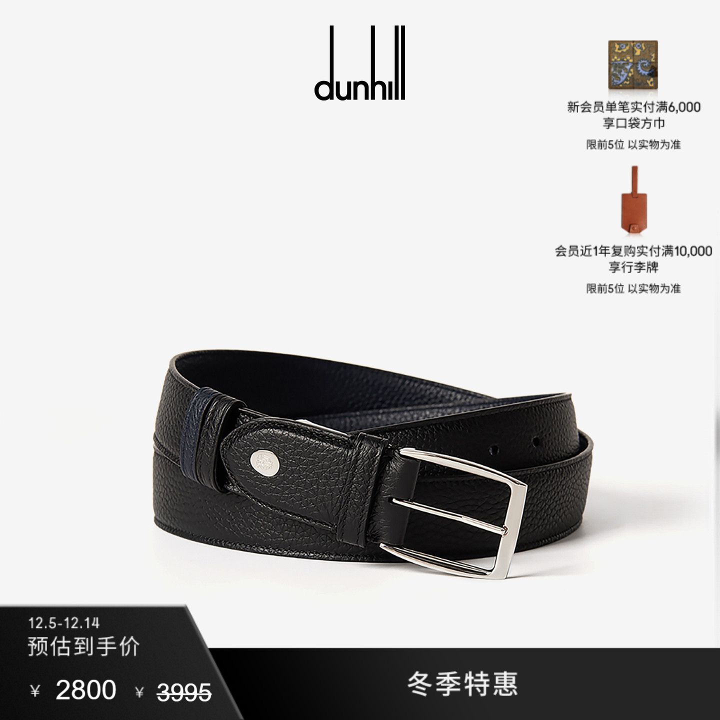 【冬季特惠】dunhill登喜路男士黑色32 毫米双面皮带