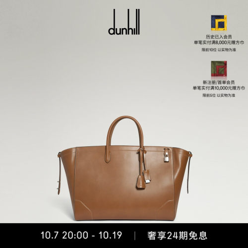 dunhill登喜路男CENTURY 45 擦色小牛皮手提包棕褐色