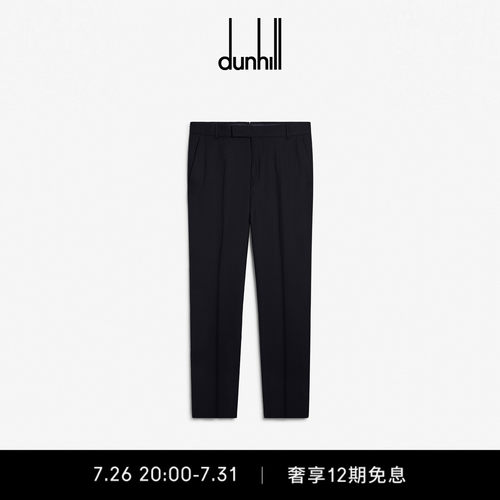 150支羊毛西裤dunhill/登喜路