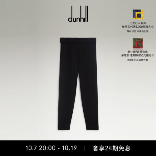 休闲长裤dunhill登喜路
