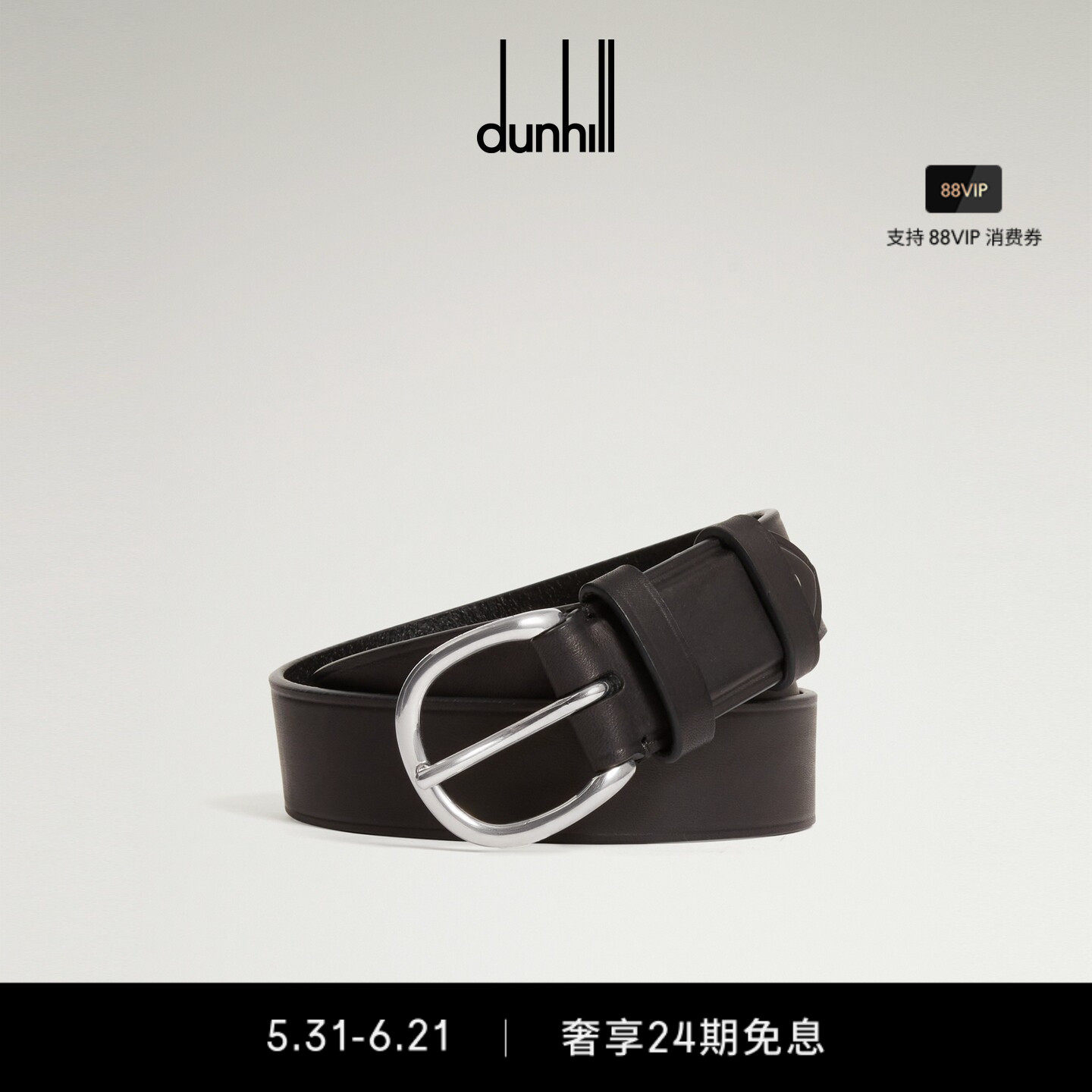 【父亲节礼物】2026新品dunhill登喜路男27毫米针扣圆角皮带腰带