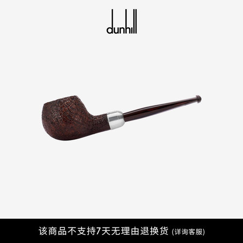 登喜路快乐王子主题烟斗