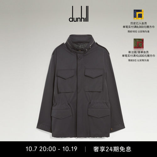 dunhill登喜路男士梭织外套日常
