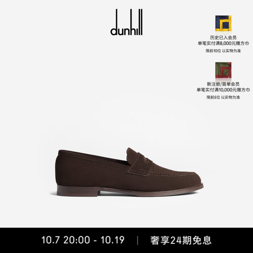 登喜路男士AudleyPenny乐福鞋