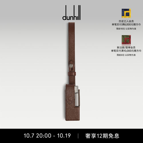 dunhill登喜路男ROLLAGAS打火机保护套威士忌色