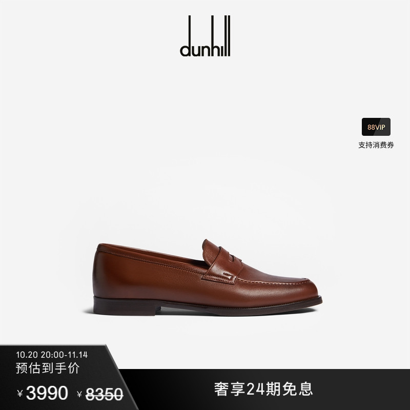 乐福鞋dunhillAudleyPenny