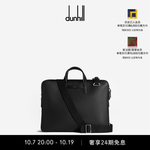 登喜路1893Harness双层公文箱