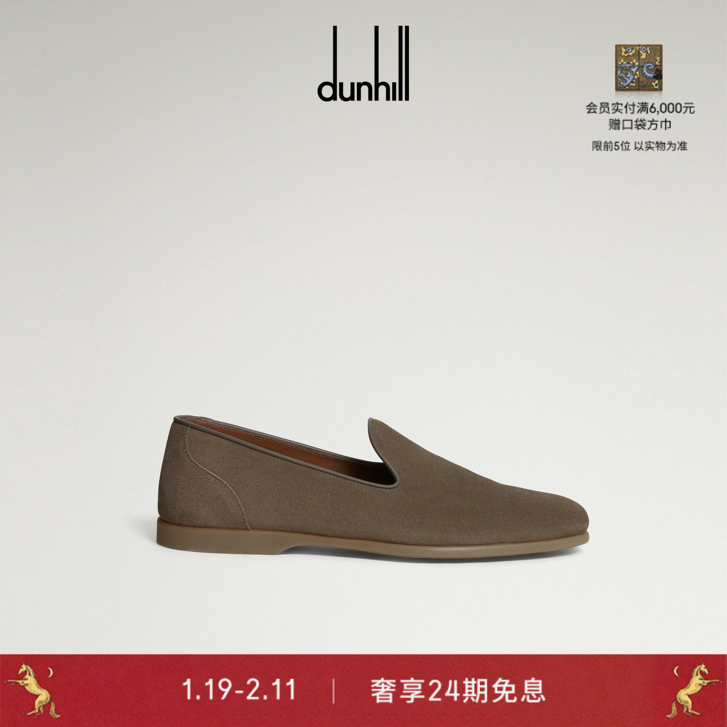 2025秋冬dunhill登喜路男士Aldford 绒面革便鞋,流行男鞋,时尚休闲鞋,淘宝优惠券,粉丝福利购,淘宝优惠卷