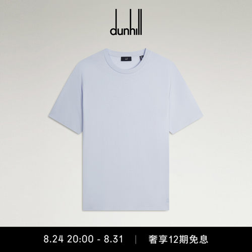 2026秋冬新品dunhill登喜路男士浅蓝色棉质短袖 T 恤饰有 AD 徽标