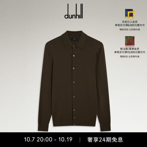 登喜路超细新美利奴羊毛针织衫