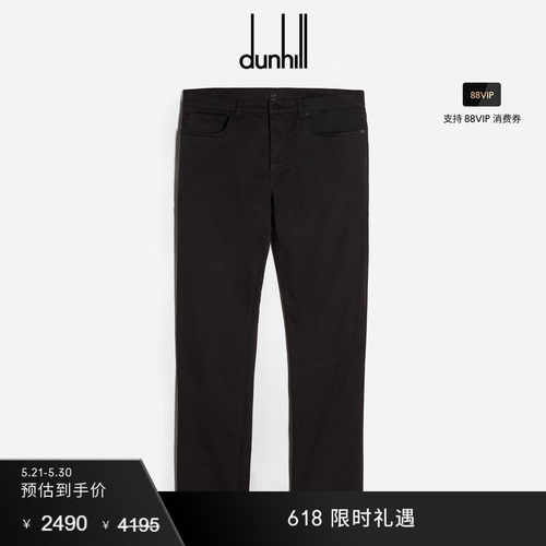 Dunhill斜纹男士休闲裤