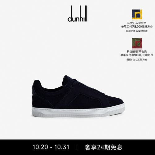 午夜蓝色运动鞋dunhill登喜路
