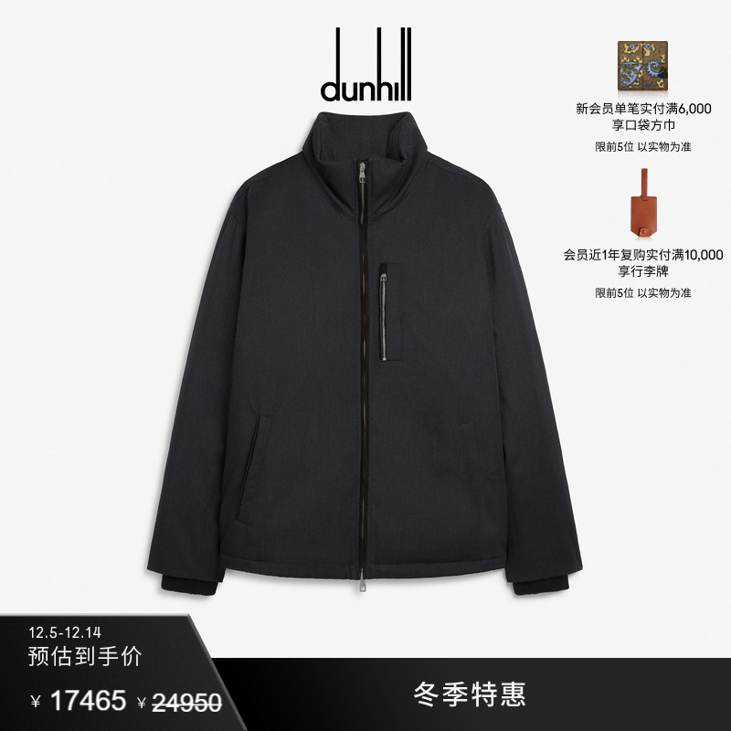 【冬季特惠】dunhill登喜路男士深灰色混色骑兵斜纹羽绒夹克