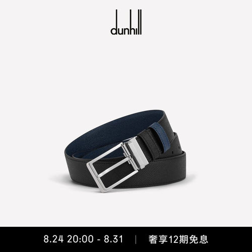 针扣Dunhill/登喜路双面