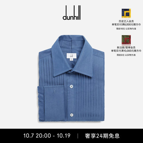 长袖衬衫dunhill登喜路