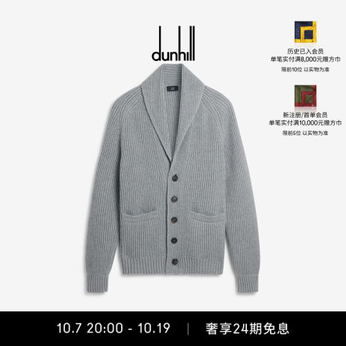 开衫dunhill/登喜路披肩领