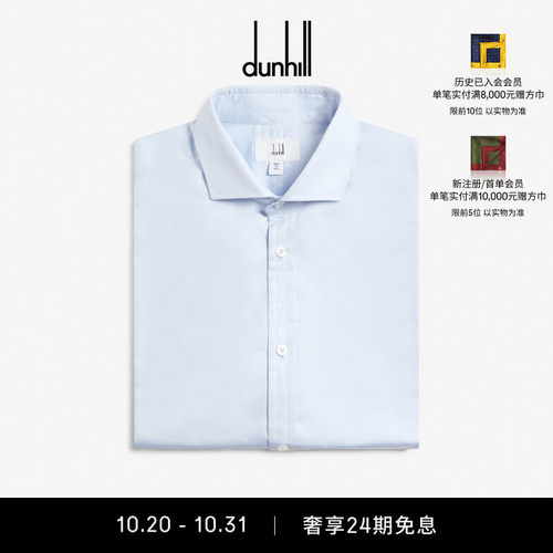 经典短袖正装衬衫dunhill登喜路