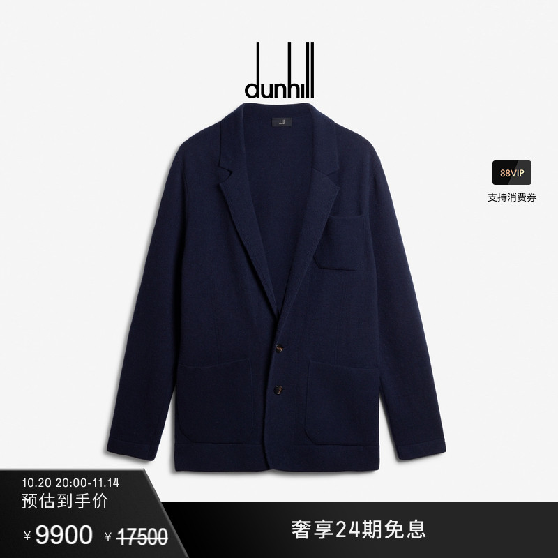 午夜蓝毡羊毛西装dunhill/登喜路