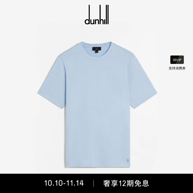 2024短袖Dunhill/登喜路