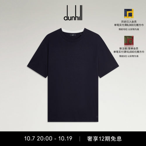 2026秋冬新品dunhill登喜路男士海军蓝 AD 徽标棉质短袖 T 恤