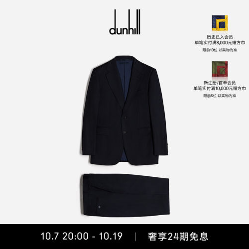 登喜路羊毛西装套装正装商务春季