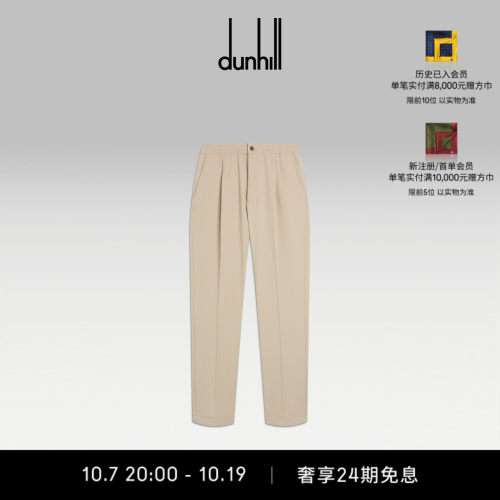 2026秋冬新品dunhill登喜路男士石灰色羊毛斜纹面料单褶慢跑裤