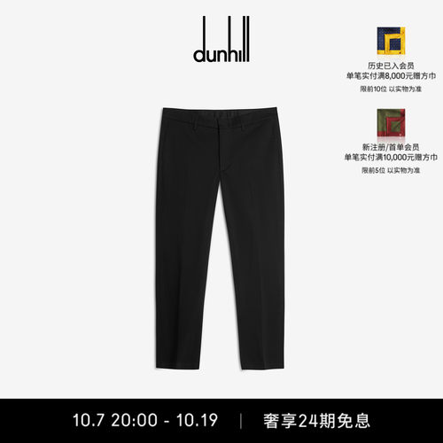 dunhill登喜路斜纹布裤休闲裤