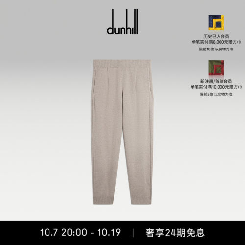 登喜路男士奢华运动棉羊绒运动裤