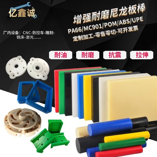 增强耐磨方块mc901尼龙pa66加纤