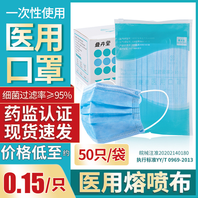 医用口罩一次性医疗口罩三层防飞沫医护口罩外科医生专用成人男女