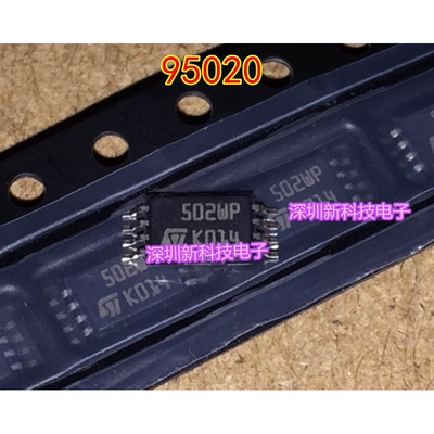 95020 502WP TSSOP8 仪表易损小八脚储存芯片 小码片全新原装正品